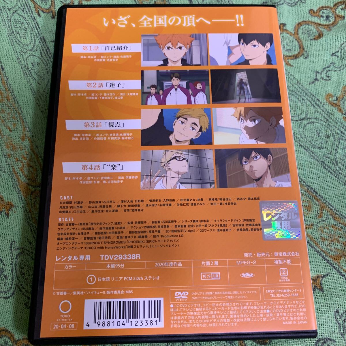ハイキュー!! TO THE TOP 全6巻(レンタル落ち)DVD - アニメ ハイキュー!! TO THE TOP 全6巻(レンタル落ち)DVD - アニメ