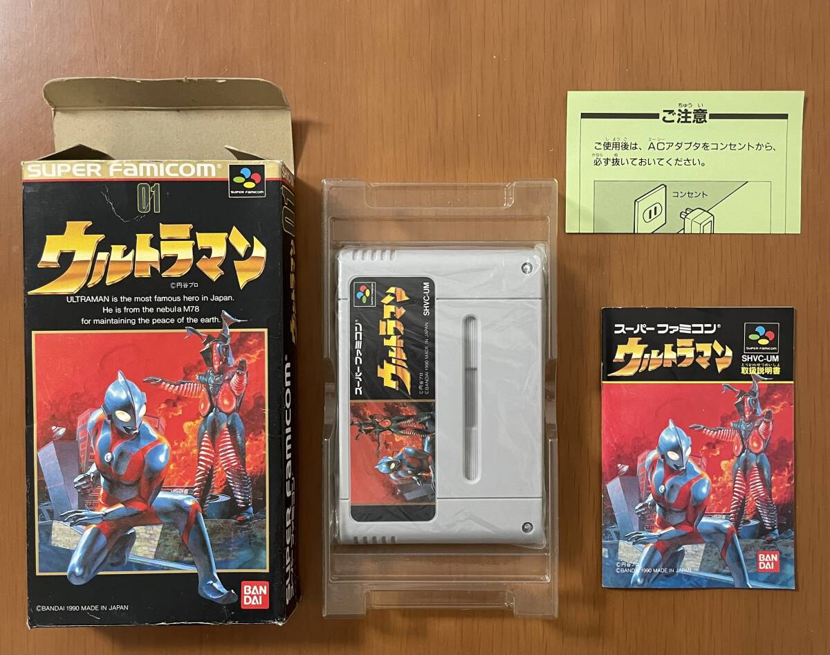 SFC ウルトラマン・ウルトラセブン 箱説付き スーパーファミコン SFC ウルトラマン・ウルトラセブン 箱説付き スーパーファミコン