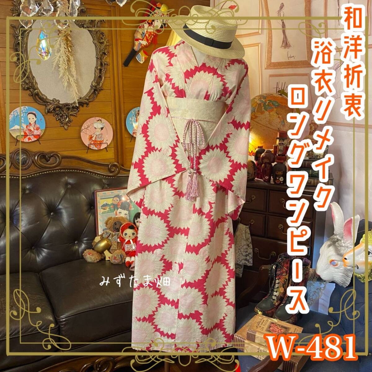 和洋折衷 浴衣 リメイク ワンピース ドレス 帯サッシュベルト 素敵な向日葵柄×ピンク×くすみアイボリー W-481