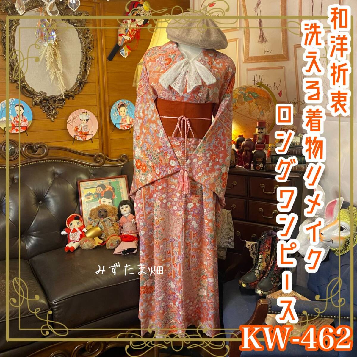 Bibian 比比昂- 和洋折衷着物リメイクロング丈ワンピースドレス Bibian 比比昂- 和洋折衷着物リメイクロング丈ワンピースドレス