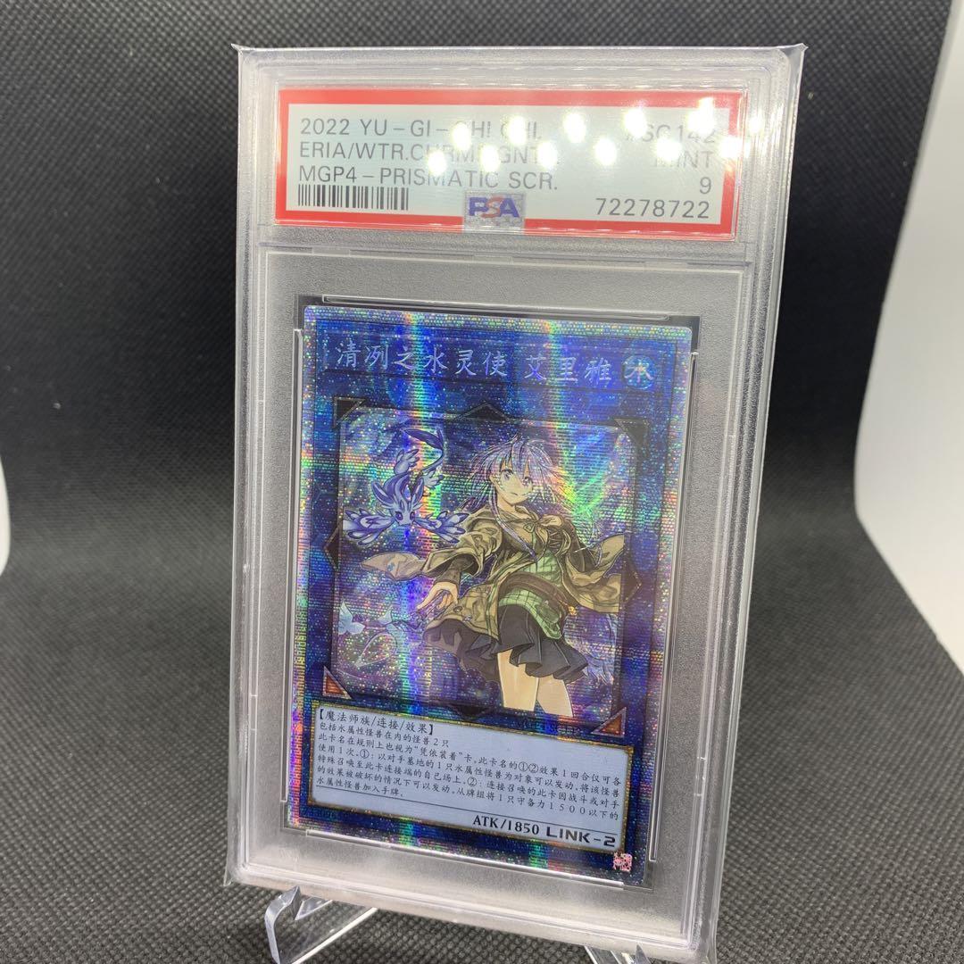 Yahoo!オークション - 【美品】 遊戯王 清冽の水霊使いエリア Yahoo!オークション - 【美品】 遊戯王 清冽の水霊使いエリア