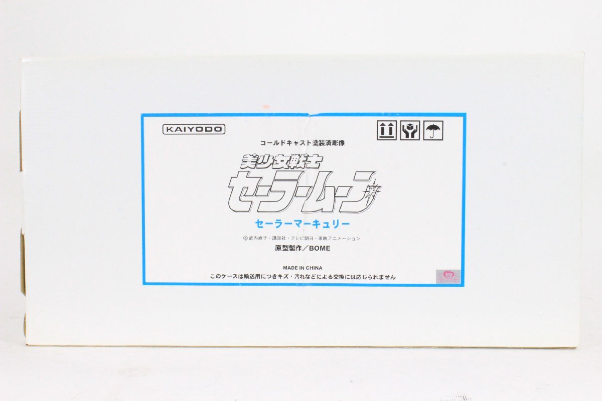 ●1円～【新品・未開封品】海洋堂 ☆ 美少女戦士セーラームーン フィギュア 1/4 セーラーマーキュリー コールドキャスト BOME製作 ☆ #915