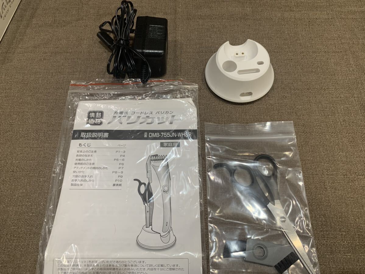 ドンキホーテ 充電式 コードレス バリカン バリカット DMB-755JN ドンキホーテ 充電式 コードレス バリカン バリカット DMB-755JN
