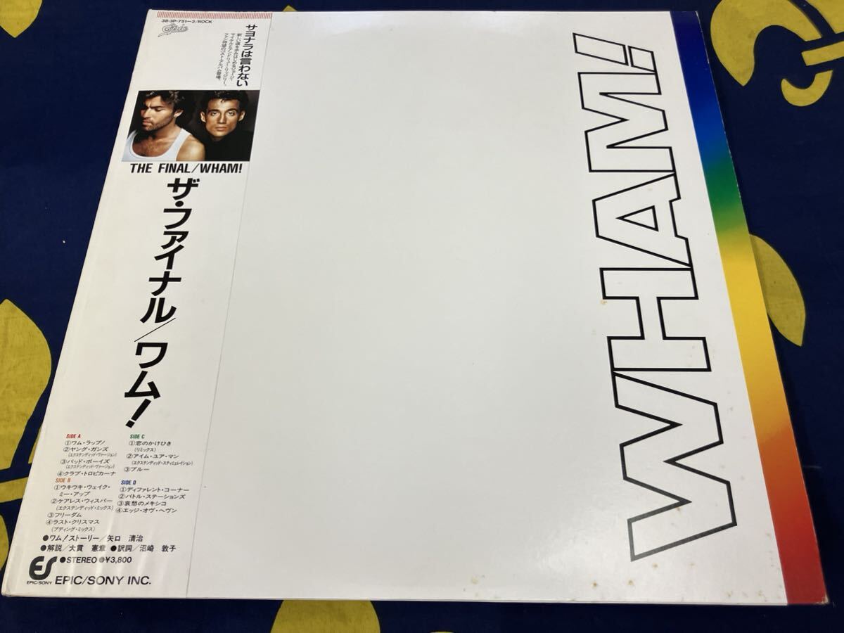 Yahoo!オークション - Wham 中古2LP国内盤帯付「ワム ~ザ Yahoo!オークション - Wham 中古2LP国内盤帯付「ワム ~ザ