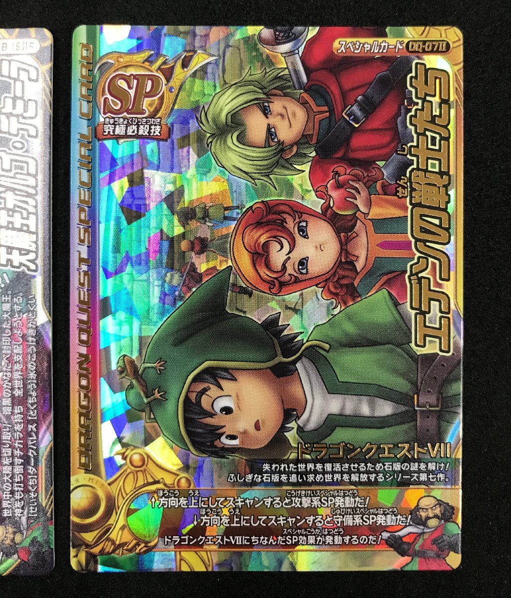 ☆ドラゴンクエストバトルロード ボスカード 魔王カード 天魔王 ☆ドラゴンクエストバトルロード ボスカード 魔王カード 天魔王