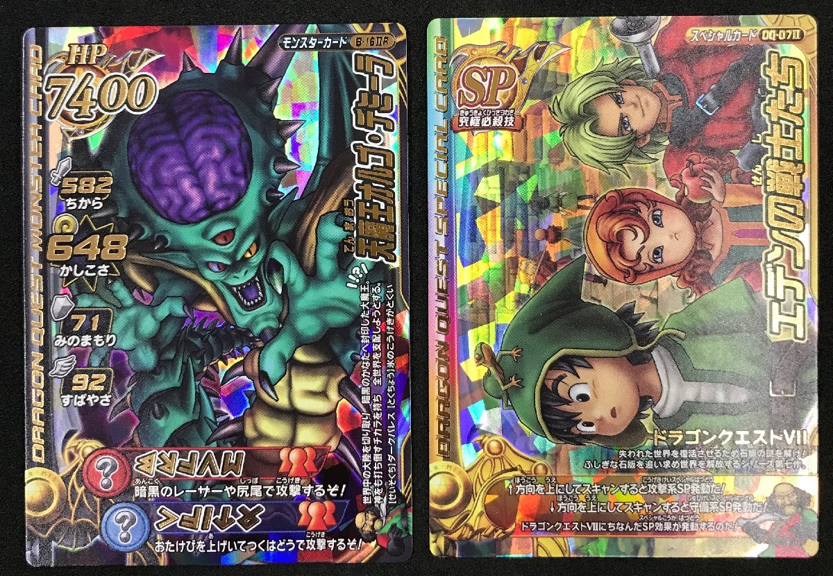 ☆ドラゴンクエストバトルロード ボスカード 魔王カード 天魔王 ☆ドラゴンクエストバトルロード ボスカード 魔王カード 天魔王