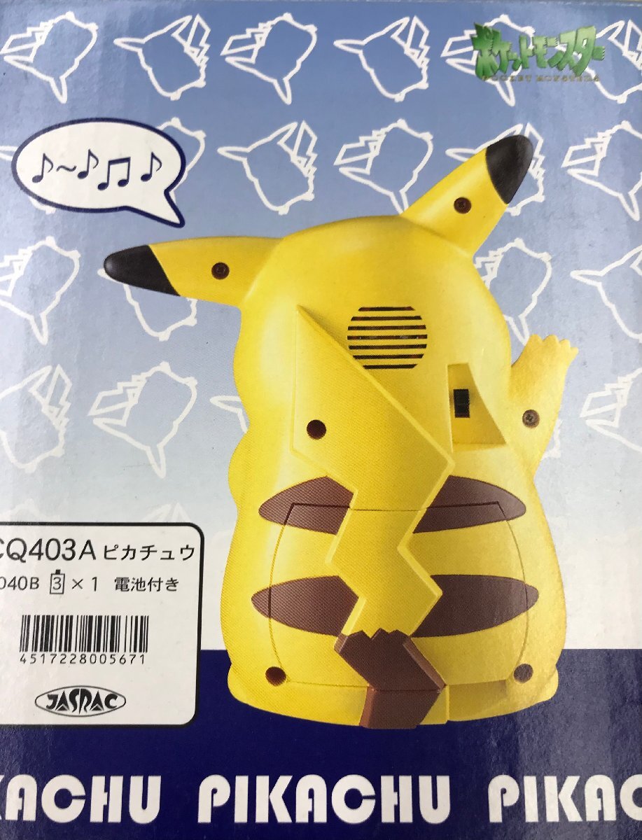 ☆当時物未使用 ポケットモンスター ピカチュウ 目覚まし時計 ☆当時物未使用 ポケットモンスター ピカチュウ 目覚まし時計