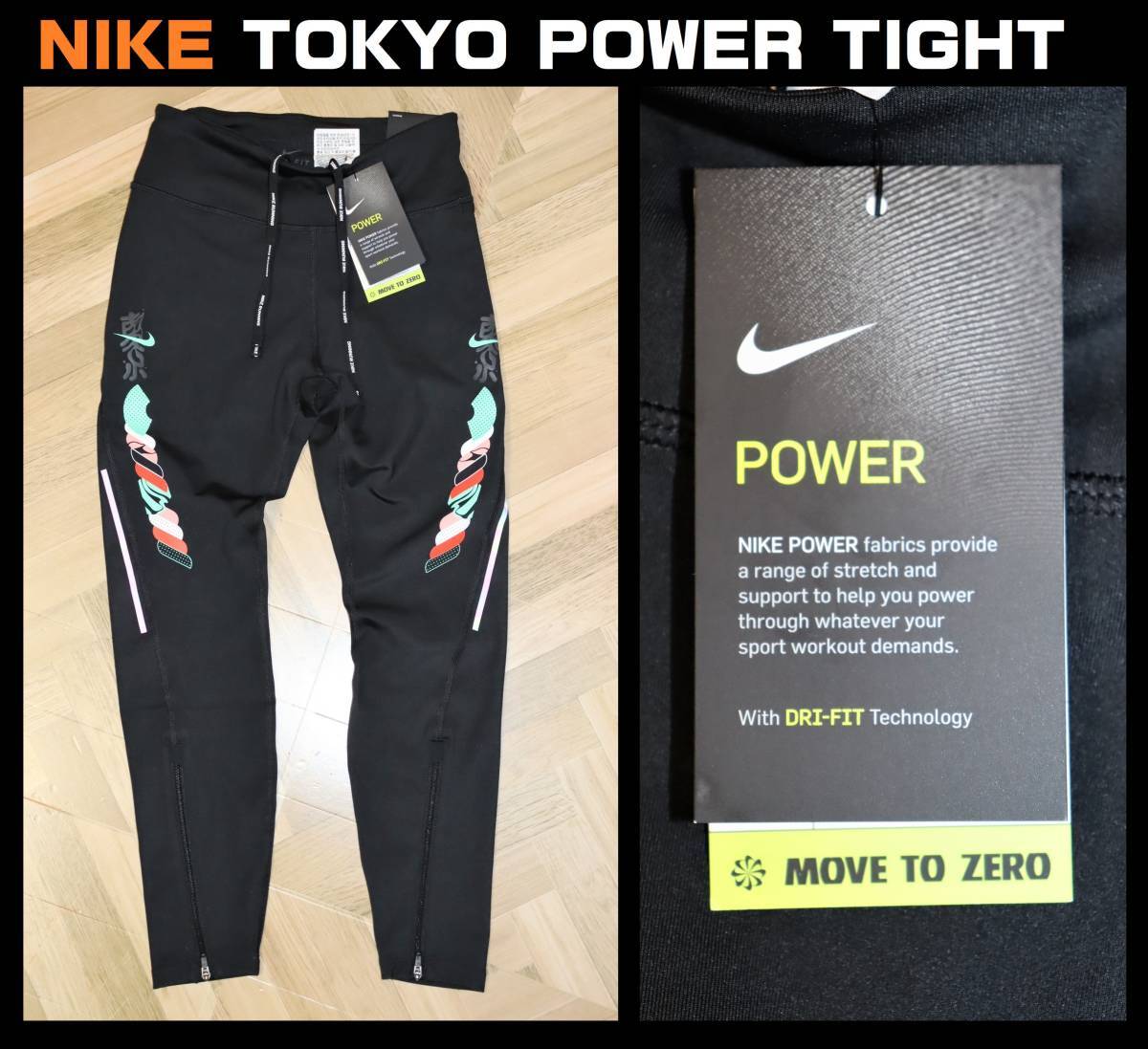送料無料 特価即決【未使用】 NIKE 7/8 ランニングタイツ 送料無料 特価即決【未使用】 NIKE 7/8 ランニングタイツ
