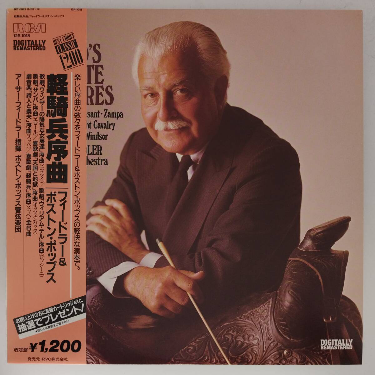 良盤屋◆LP◆アーサー・フィードラー:指揮/ボストン・ポップス管弦楽団☆喜歌劇「軽騎兵」序曲/他 全6曲 ◆P-4971