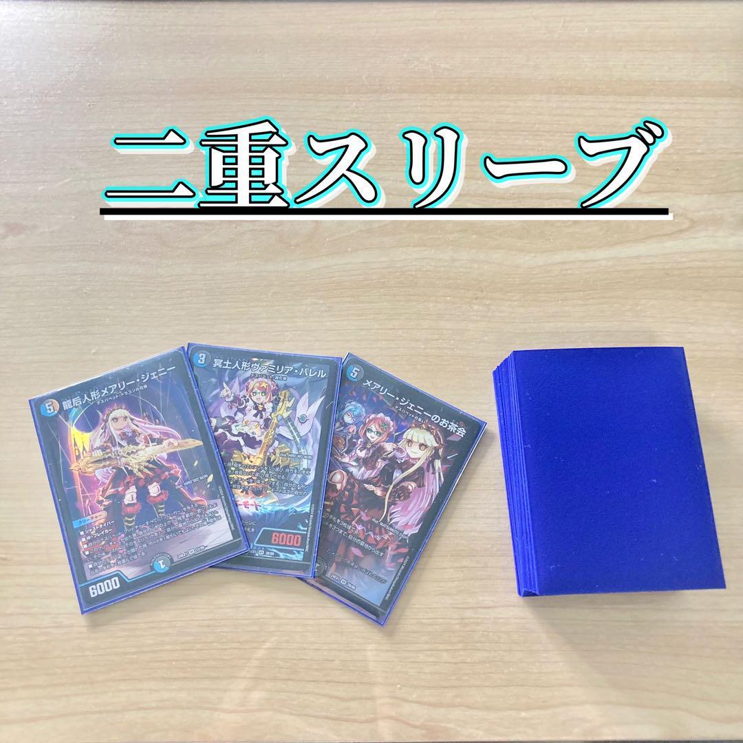 本格構築 青黒デスパペット デッキ&二重スリーブ 龍后人形 本格構築 青黒デスパペット デッキ&二重スリーブ 龍后人形