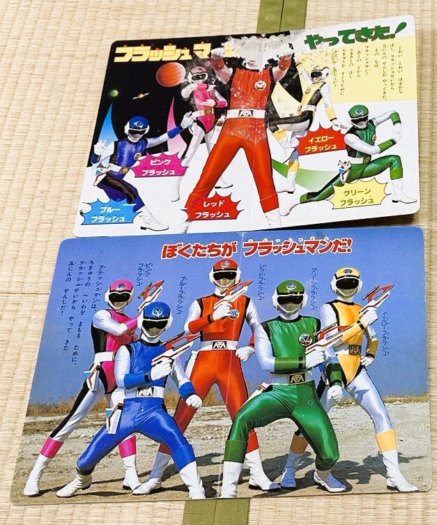 ひかりのくにテレビえほん 超新星フラッシュマン① 講談社の ひかりのくにテレビえほん 超新星フラッシュマン① 講談社の