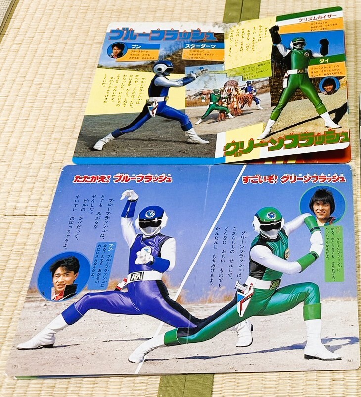 ひかりのくにテレビえほん 超新星フラッシュマン① 講談社の ひかりのくにテレビえほん 超新星フラッシュマン① 講談社の