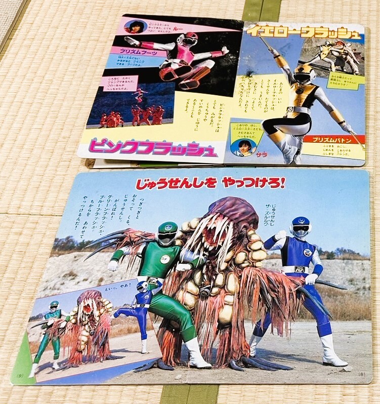 ひかりのくにテレビえほん 超新星フラッシュマン① 講談社の ひかりのくにテレビえほん 超新星フラッシュマン① 講談社の