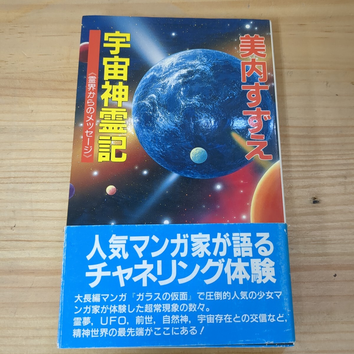 月刊マイコン別冊 実践プログラム集 MZ-80B活用研究 電波新聞社 月刊マイコン別冊 実践プログラム集 MZ-80B活用研究 電波新聞社