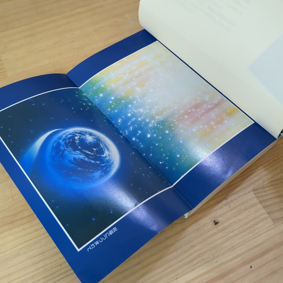 宇宙神霊記/ 美内すすえ/ 初版/ 帯付き/|超常現象、オカルト 宇宙神霊記/ 美内すすえ/ 初版/ 帯付き/|超常現象、オカルト