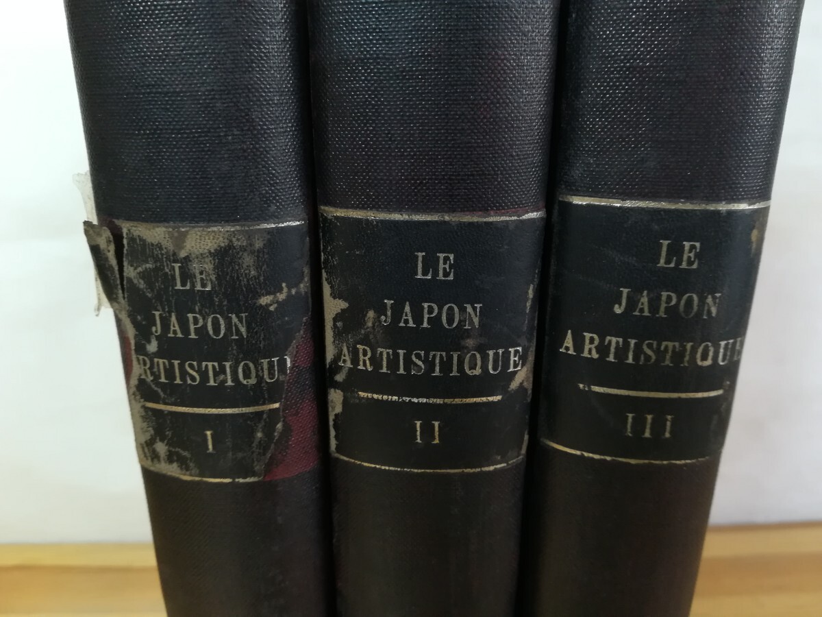 n23◇ フランス古書3冊まとめ【Le Japon Artistique 1〜3 】天金 n23◇ フランス古書3冊まとめ【Le Japon Artistique 1〜3 】天金