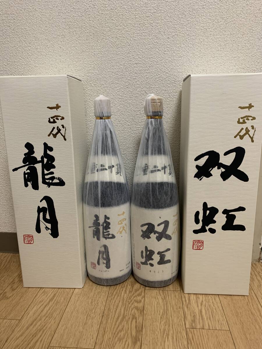 十四代 双虹 龍月 日本酒 2本セット 専用箱付き 1800 日本酒 十四代 龍月 双虹 1800ml 2023.11製造2本セット