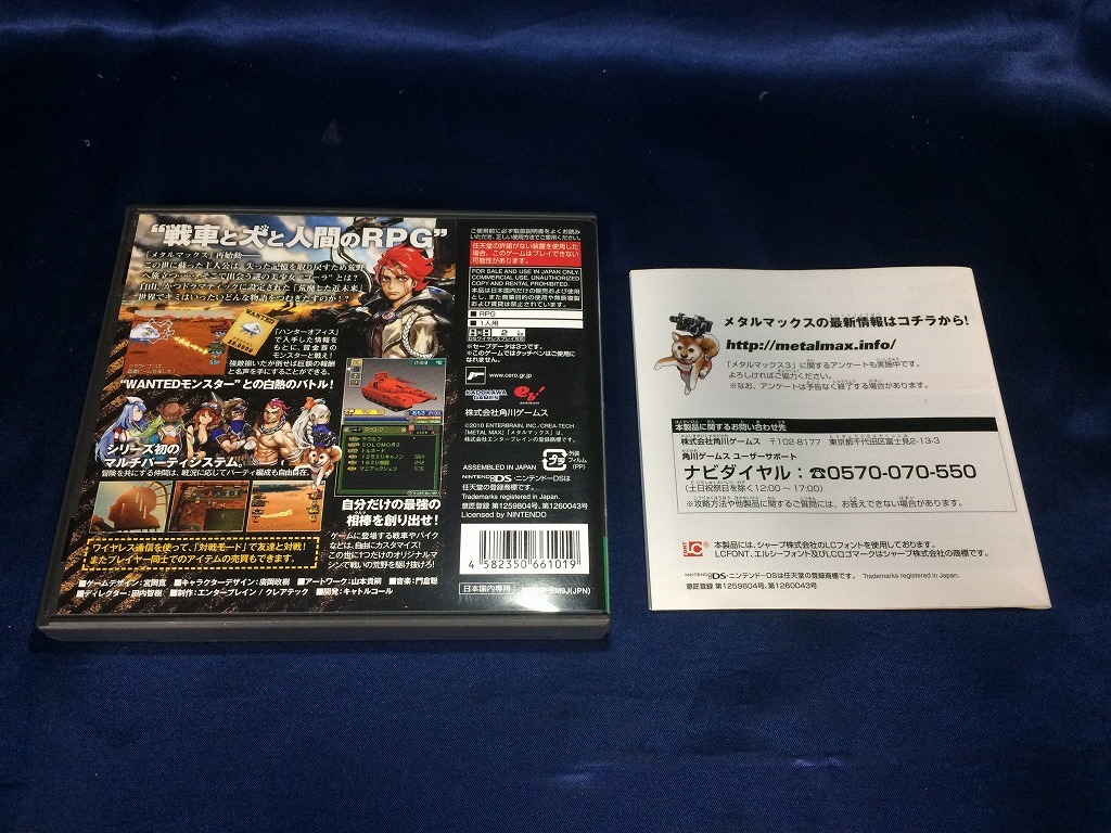 中古A☆メタルマックス3☆ニンテンドーDSソフト(ニンテンドーDS 中古A☆メタルマックス3☆ニンテンドーDSソフト(ニンテンドーDS