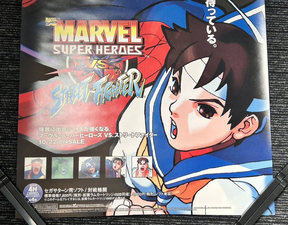 Yahoo!オークション - CAPCOM マーベル vs ストリートファイター