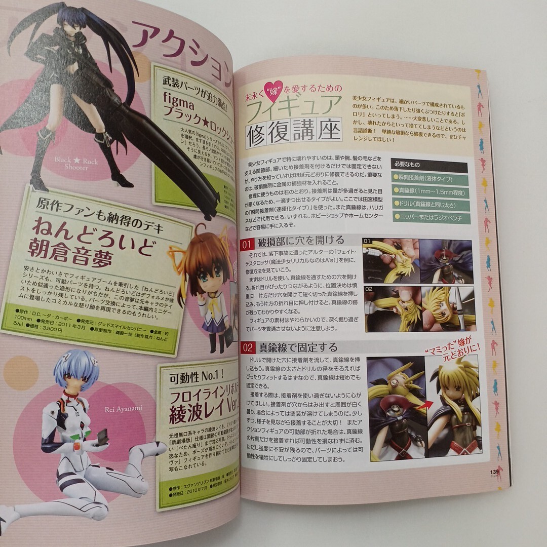 C 巴 マミ 買取 | 劇場版 魔法少女まどか☆マギカ [新編]叛逆の