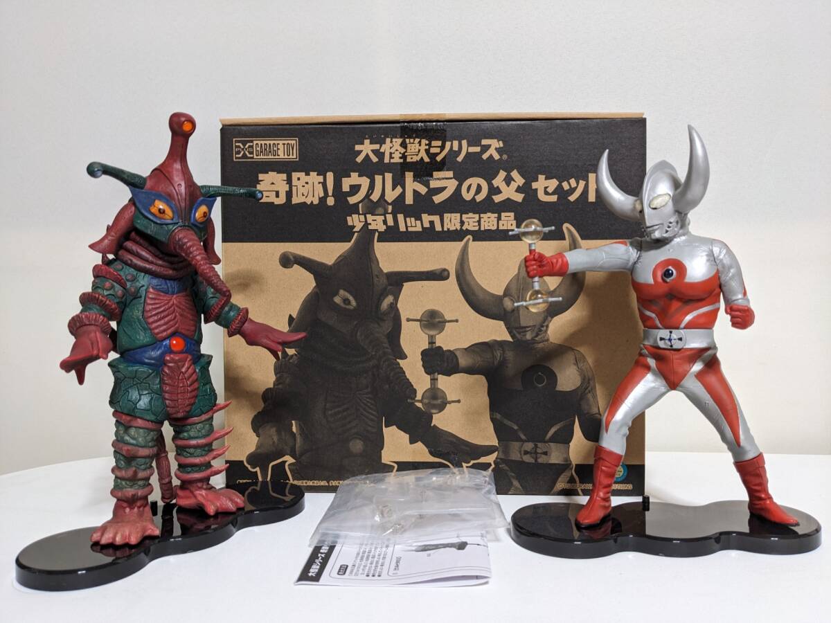 Yahoo!オークション - 【発光仕様】ウルトラの父/ヒッポリト Yahoo!オークション - 【発光仕様】ウルトラの父/ヒッポリト