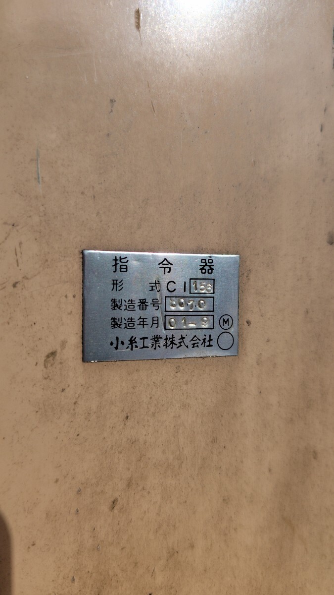 Yahoo!オークション - 京阪 行先指令器 Yahoo!オークション - 京阪 行先指令器