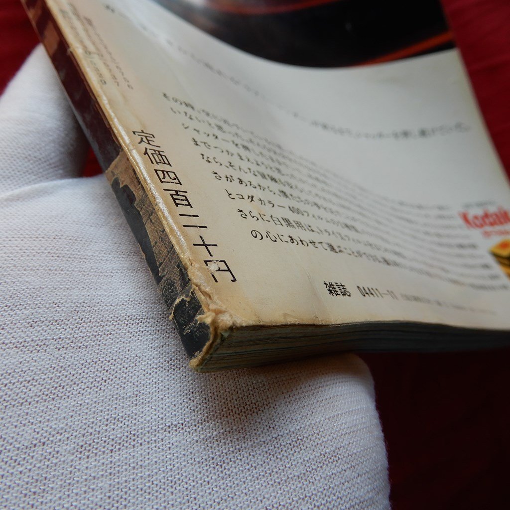 θ3/「写楽」1981年11月号【表紙:樋口可南子】篠山紀信/ポル θ3/「写楽」1981年11月号【表紙:樋口可南子】篠山紀信/ポル