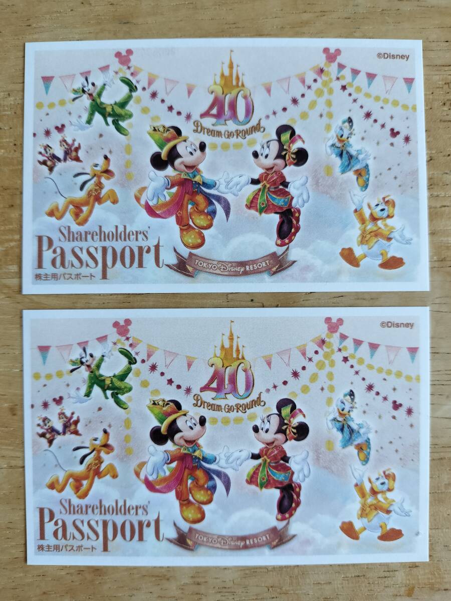【送料無料】東京ディズニーランド ディズニーシー 株主優待パスポート(2枚)