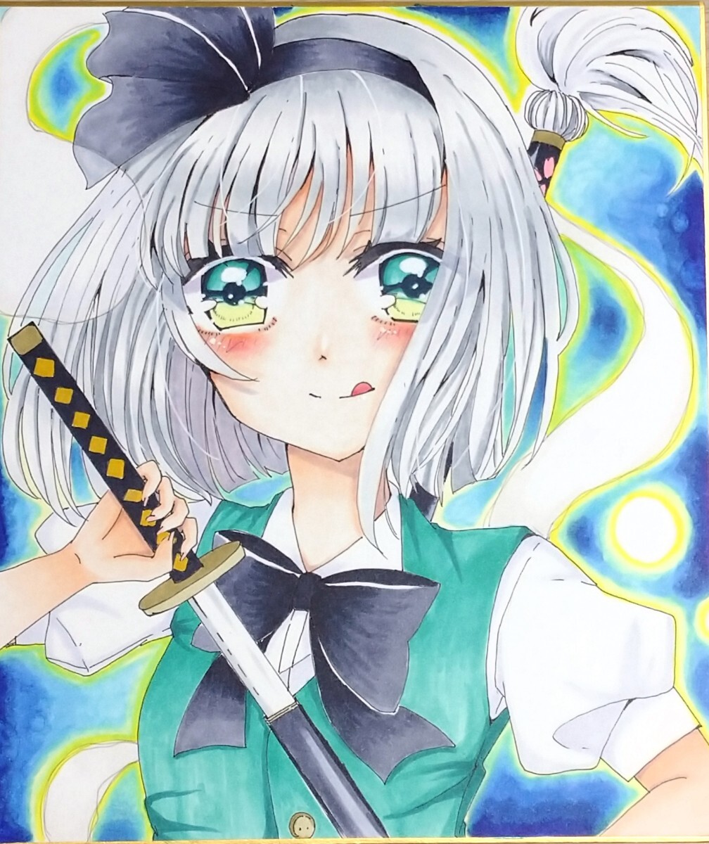 Yahoo!オークション - 同人手描きイラスト 東方Project 魂魄妖夢 Yahoo!オークション - 同人手描きイラスト 東方Project 魂魄妖夢