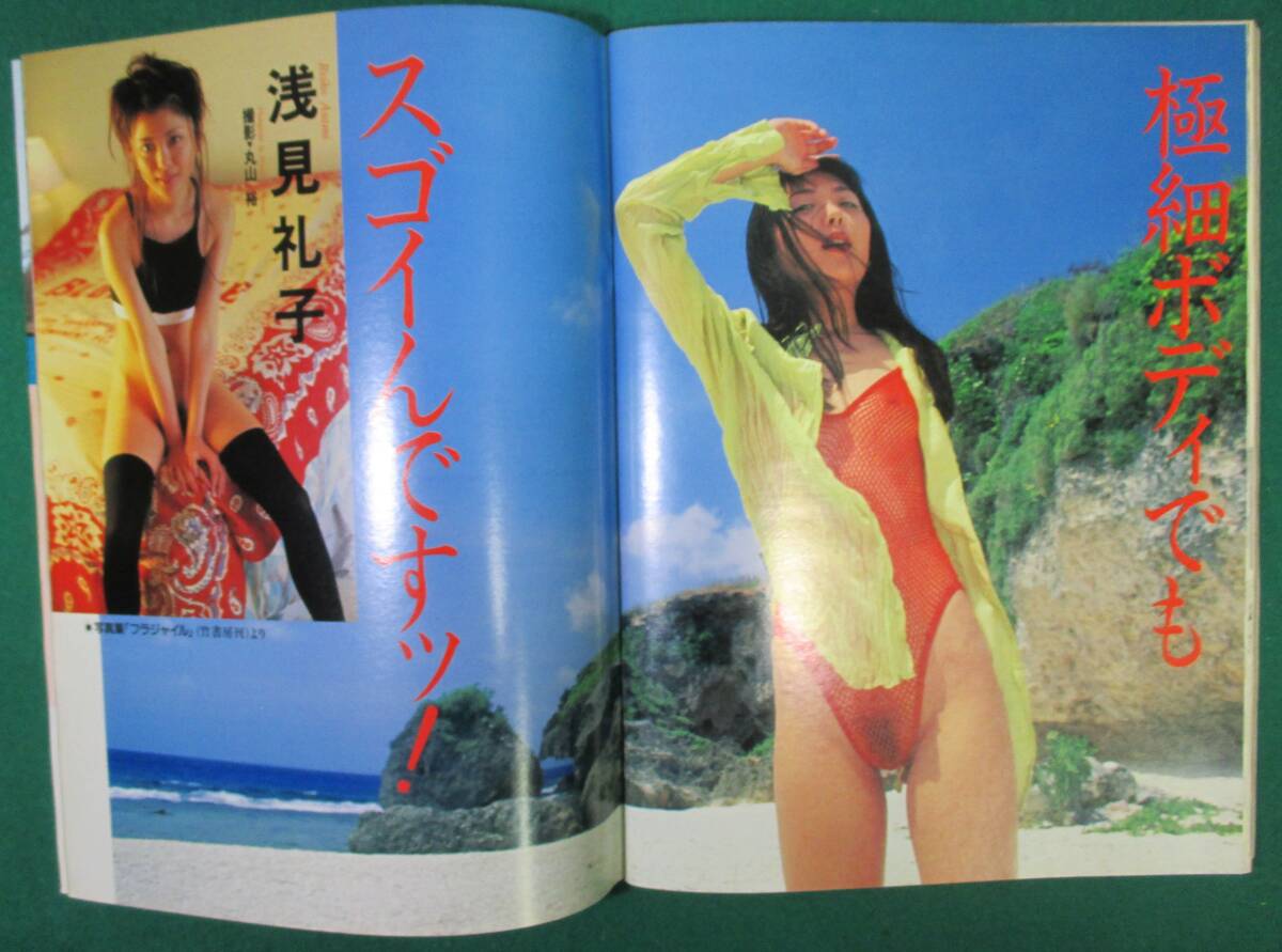希少】アクションカメラ NO.165 1995年 9月号 江口真樹/小室友里/桂木亜沙美/愛禾みさ/藤崎美砂/上條明日子/川浜なつみ/浅見礼子/下着/根 商品细节 | Yahoo! JAPAN Auction | One Map by FROM JAPAN 希少】アクションカメラ NO.165 1995年 9月号 江口真樹/小室友里/桂木亜沙美/愛禾みさ/藤崎美砂/上條明日子/川浜なつみ/浅見礼子/下着/根 商品细节 | Yahoo! JAPAN Auction | One Map by FROM JAPAN