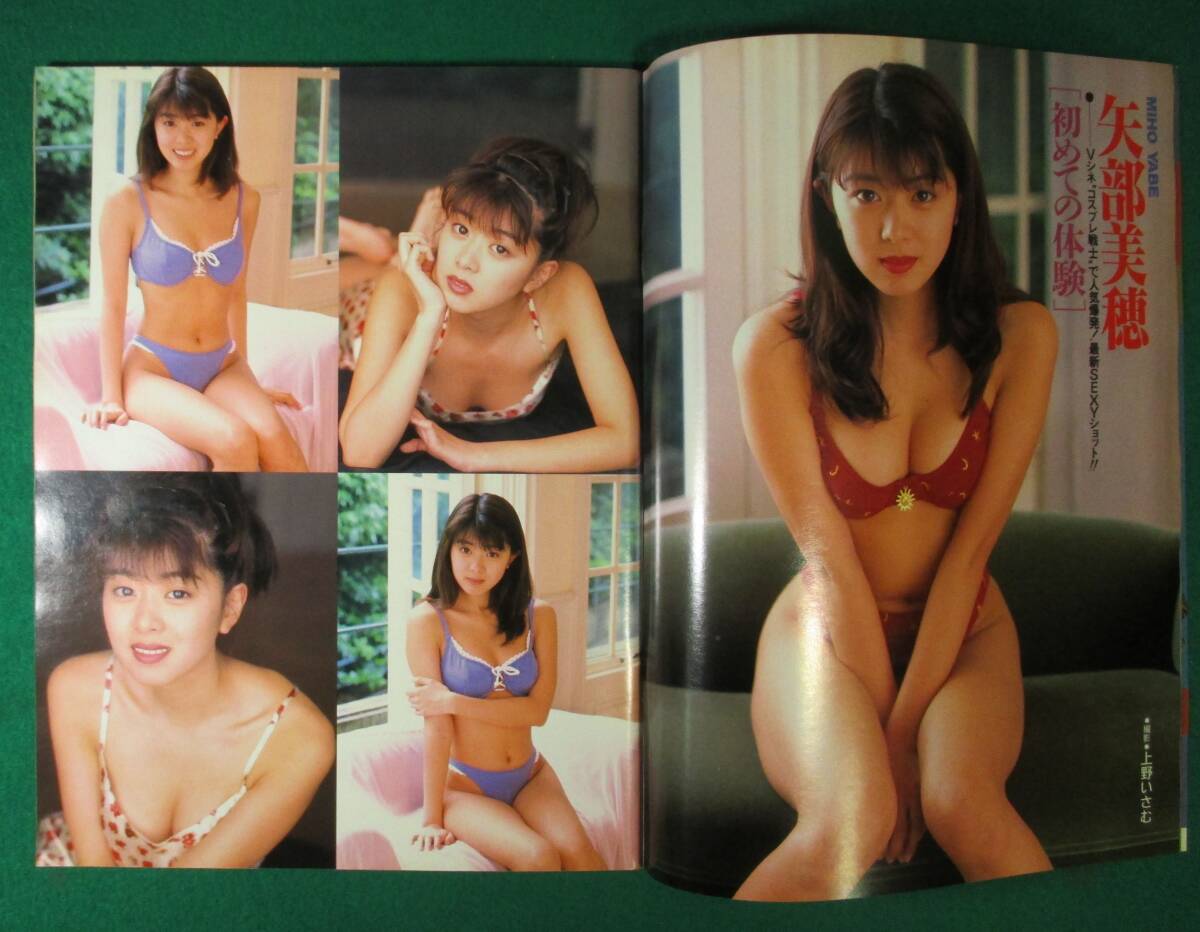 希少】ACTRESS アクトレス 1995年 平成7年 10月 水谷リカ/矢部美穂/夕樹舞子/宮木汐音/尾崎魔弓/青山和希/愛田るか/きさらぎ遥花/根(アイドル、芸能人)|売買されたオークション情報、Yahoo!オークション(旧ヤフオク!) の商品情報をアーカイブ公開 - オークファン(aucfan 希少】ACTRESS アクトレス 1995年 平成7年 10月 水谷リカ/矢部美穂/夕樹舞子/宮木汐音/尾崎魔弓/青山和希/愛田るか/きさらぎ遥花/根(アイドル、芸能人)|売買されたオークション情報、Yahoo!オークション(旧ヤフオク!) の商品情報をアーカイブ公開 - オークファン(aucfan