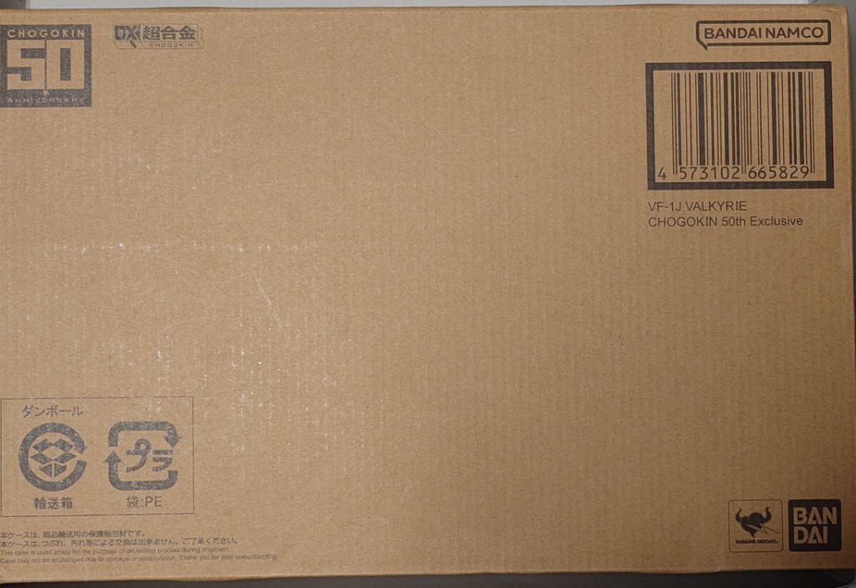 DX超合金 VF-1J バルキリー CHOGOKIN 50th Exclusive 未開封品