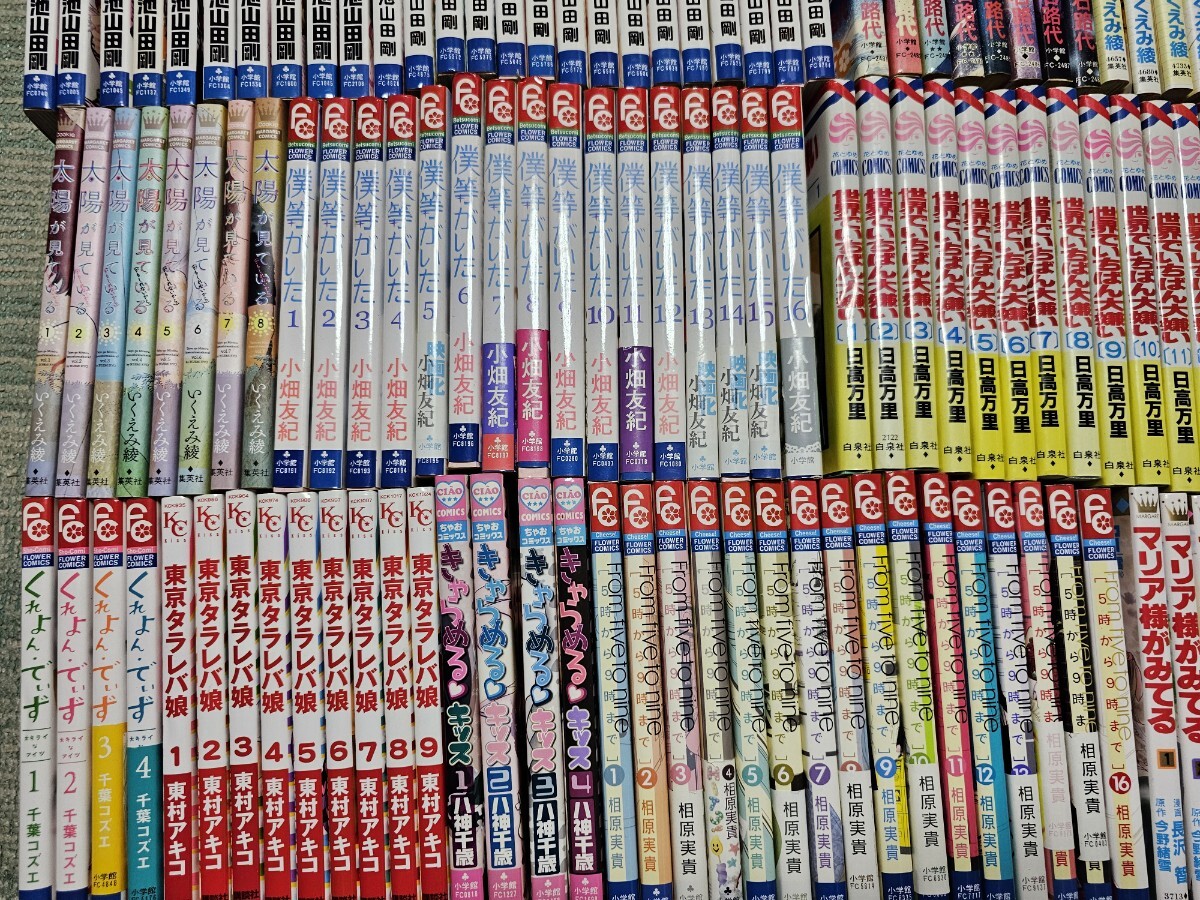 少女漫画 他 約200冊セット まとめ