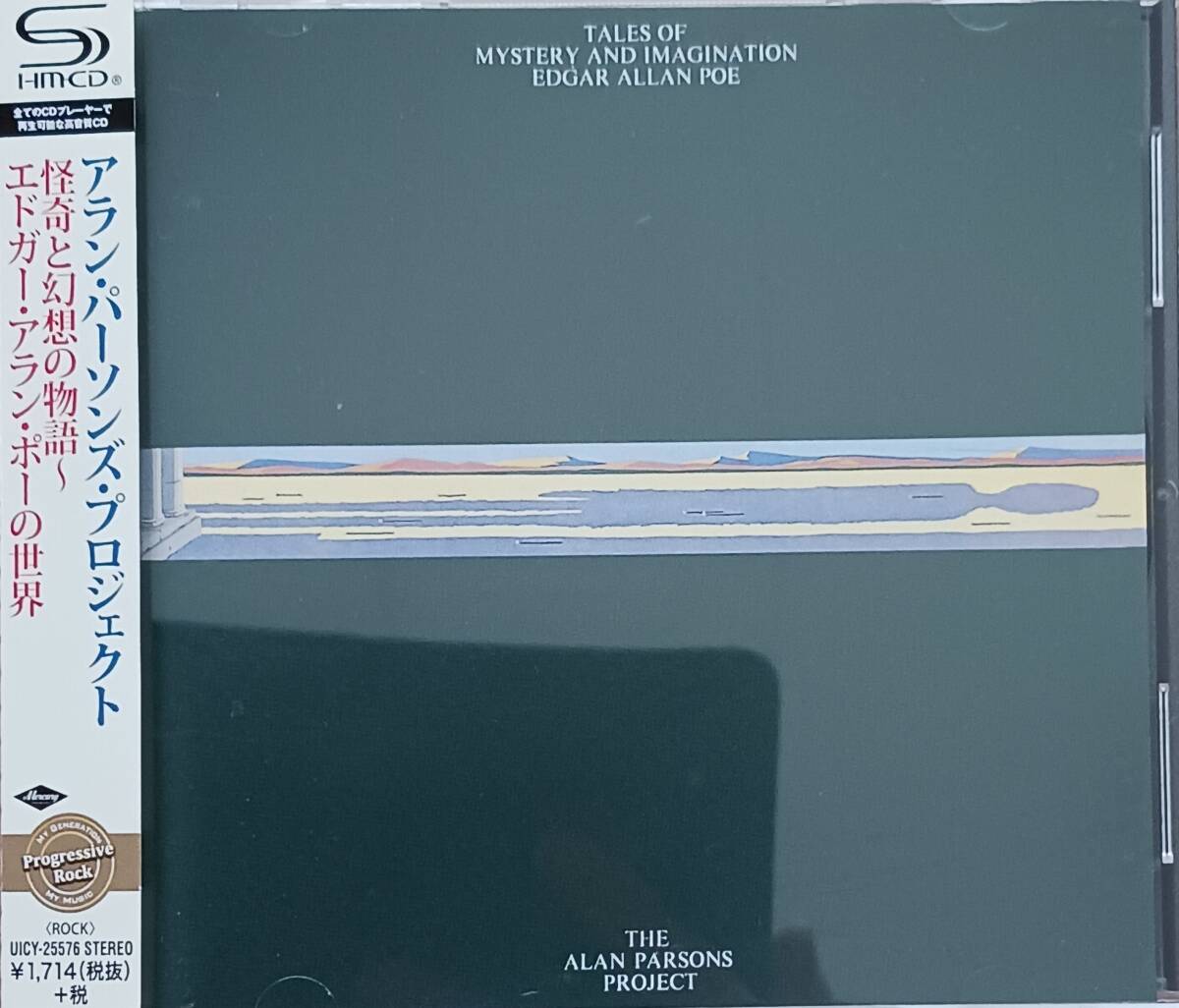 6discs CD アラン・パーソンズ・プロジェクト 怪奇と幻想の物語