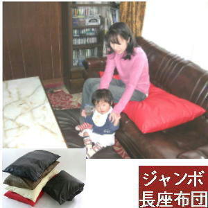 ジャンボ長座布団(合皮合成皮革レザー)サイズ７０cm×１４０cmヌードクッション付き、アイボリー、日本制、おしゃれ