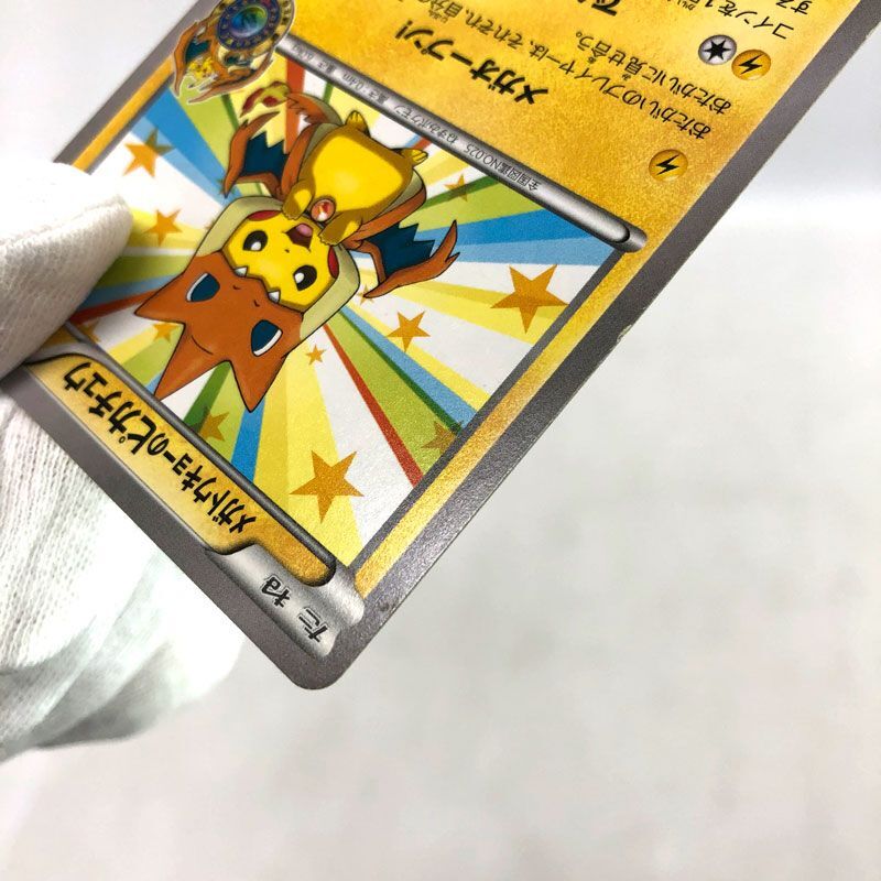 プロモカード　メガトウキョーのピカチュウ メガトウキョーのピカチュウ PROMO psa8 メガトウキョーの