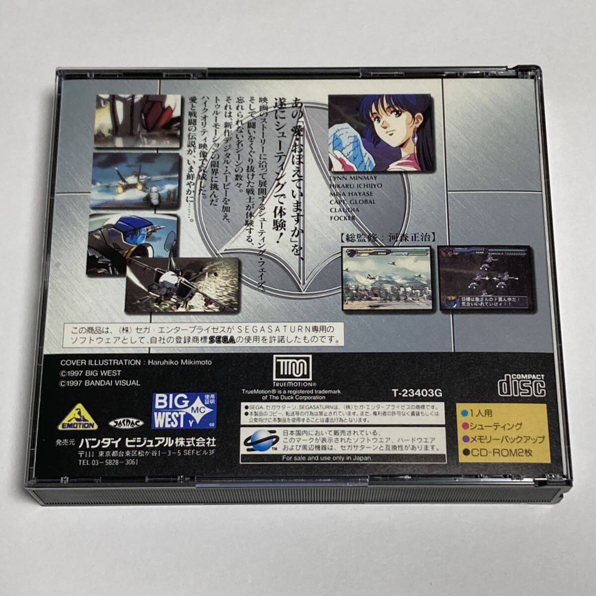  Sega Saturn Super Dimension Fortress Macross love .... - .SEGA SATURN