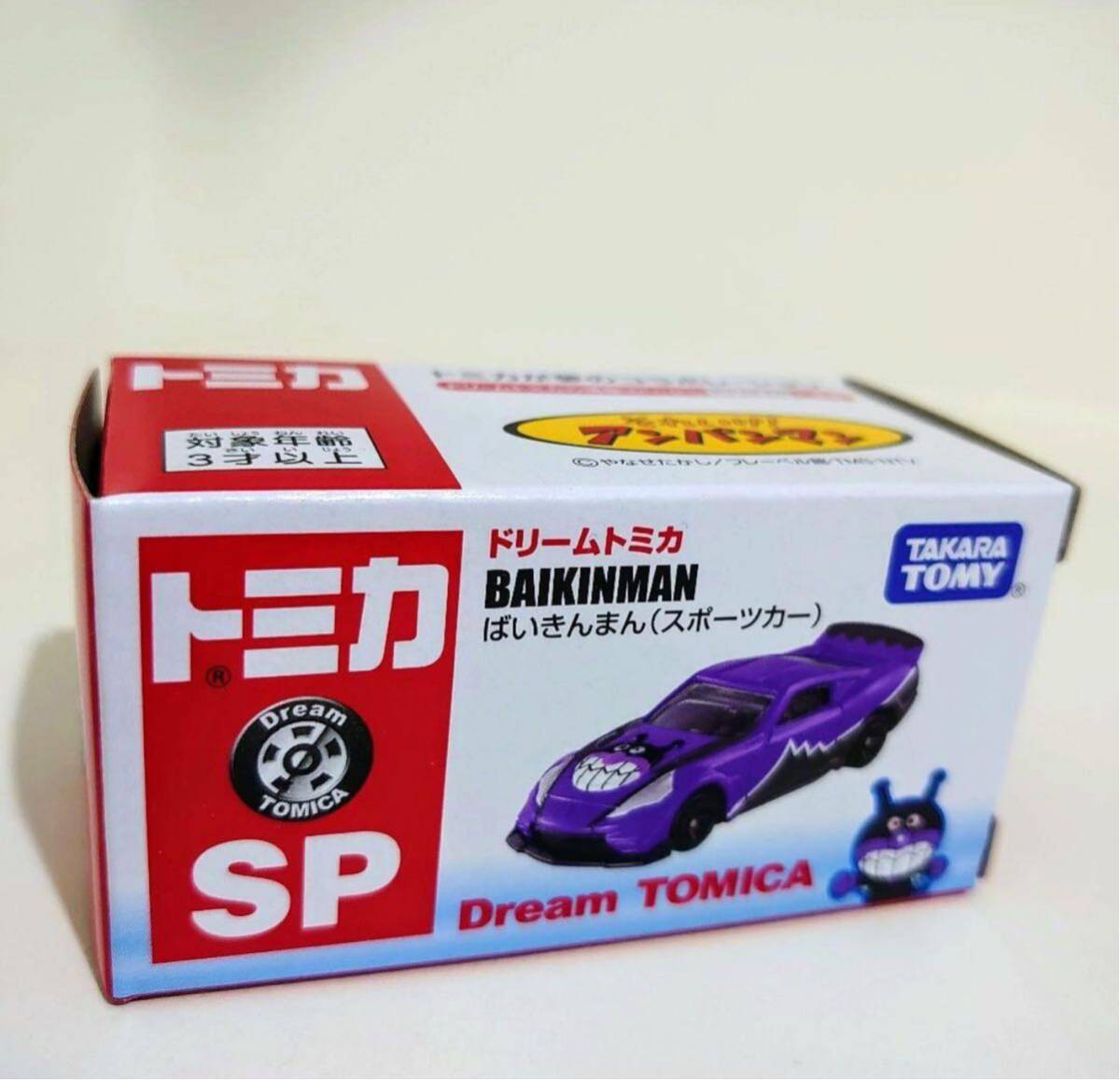 会場限定】トミカ博2024 アンパンマン バイキンマン 新品 2種セット レア ドリームトミカ 東京 有明|Yahoo!フリマ(旧PayPayフリマ) 会場限定】トミカ博2024 アンパンマン バイキンマン 新品 2種セット レア ドリームトミカ 東京 有明|Yahoo!フリマ(旧PayPayフリマ)