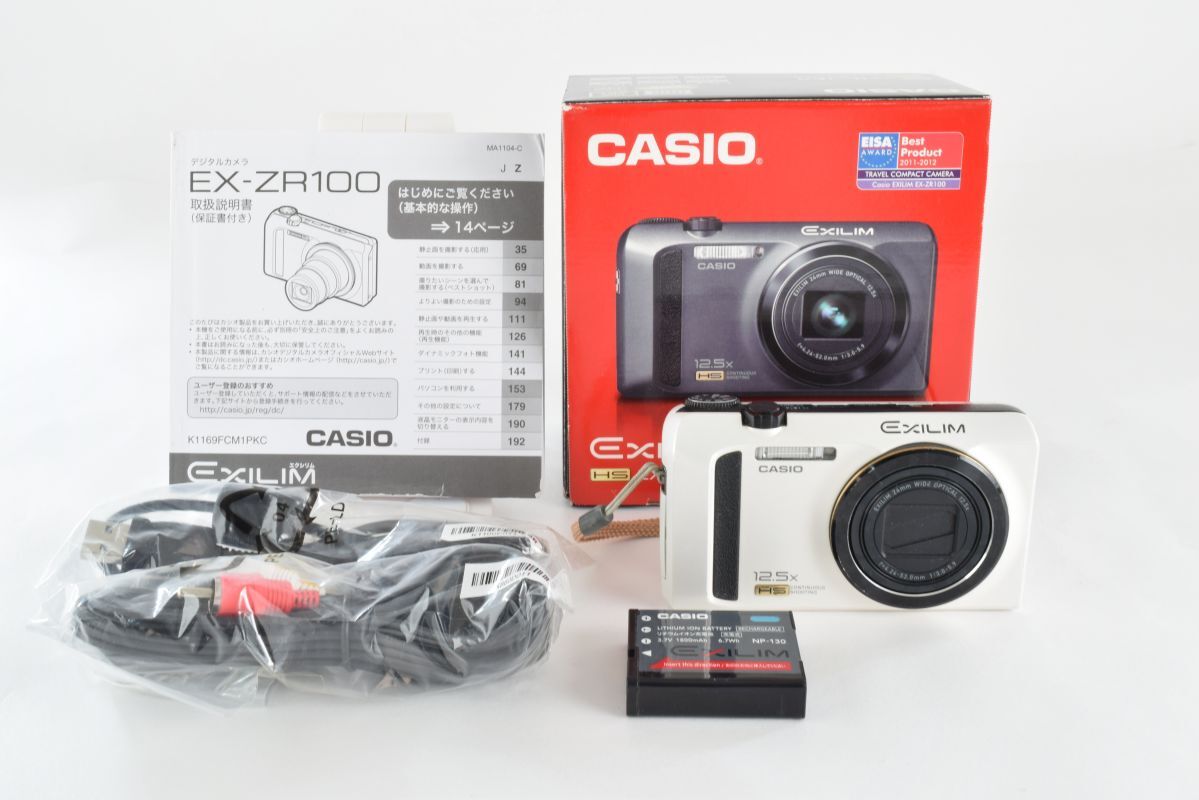 【動作美品】カシオ CASIO EX-ZR100 ホワイト 動作確認済 フラッシュOK 元箱付き