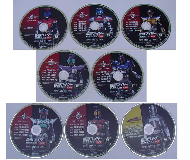８枚セット 仮面ライダー 平成編 ＤＶＤコレクション ～７２号☆ディスクのみ☆カブト、電王☆デアゴスティーニ