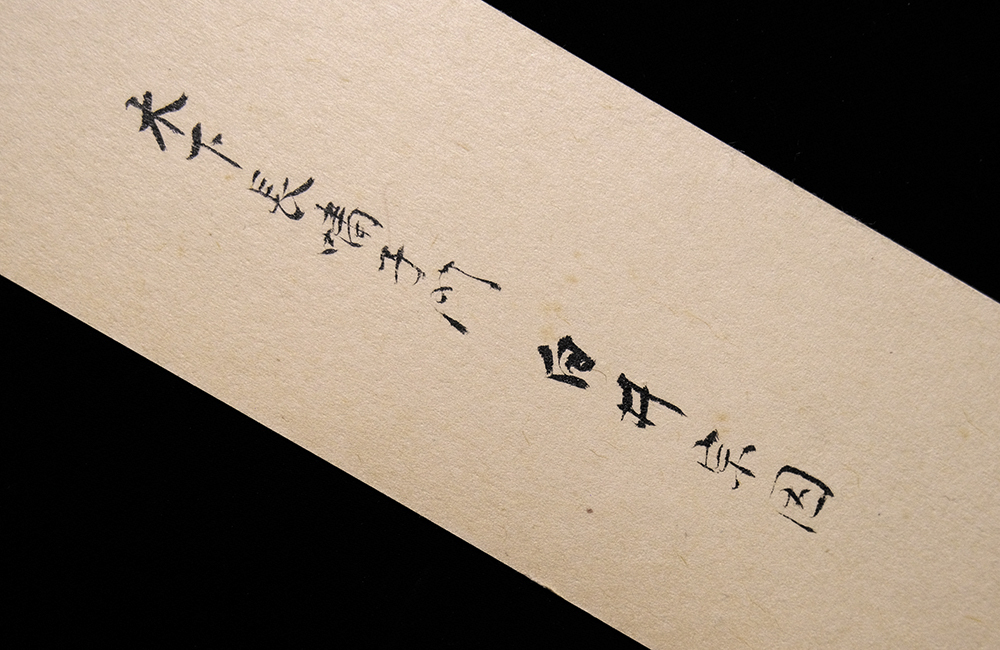P2407H3 現代名家臨書範 手島右卿 臨書集 巻一 巻二 2冊 飯島太 P2407H3 現代名家臨書範 手島右卿 臨書集 巻一 巻二 2冊 飯島太