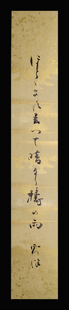 E24455> 真作 幸田露伴 肉筆俳句短冊 ほととぎす去つて晴なり橘 E24455> 真作 幸田露伴 肉筆俳句短冊 ほととぎす去つて晴なり橘