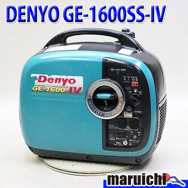 インバーター発電機デンヨーGE-1600ss-Ⅳ