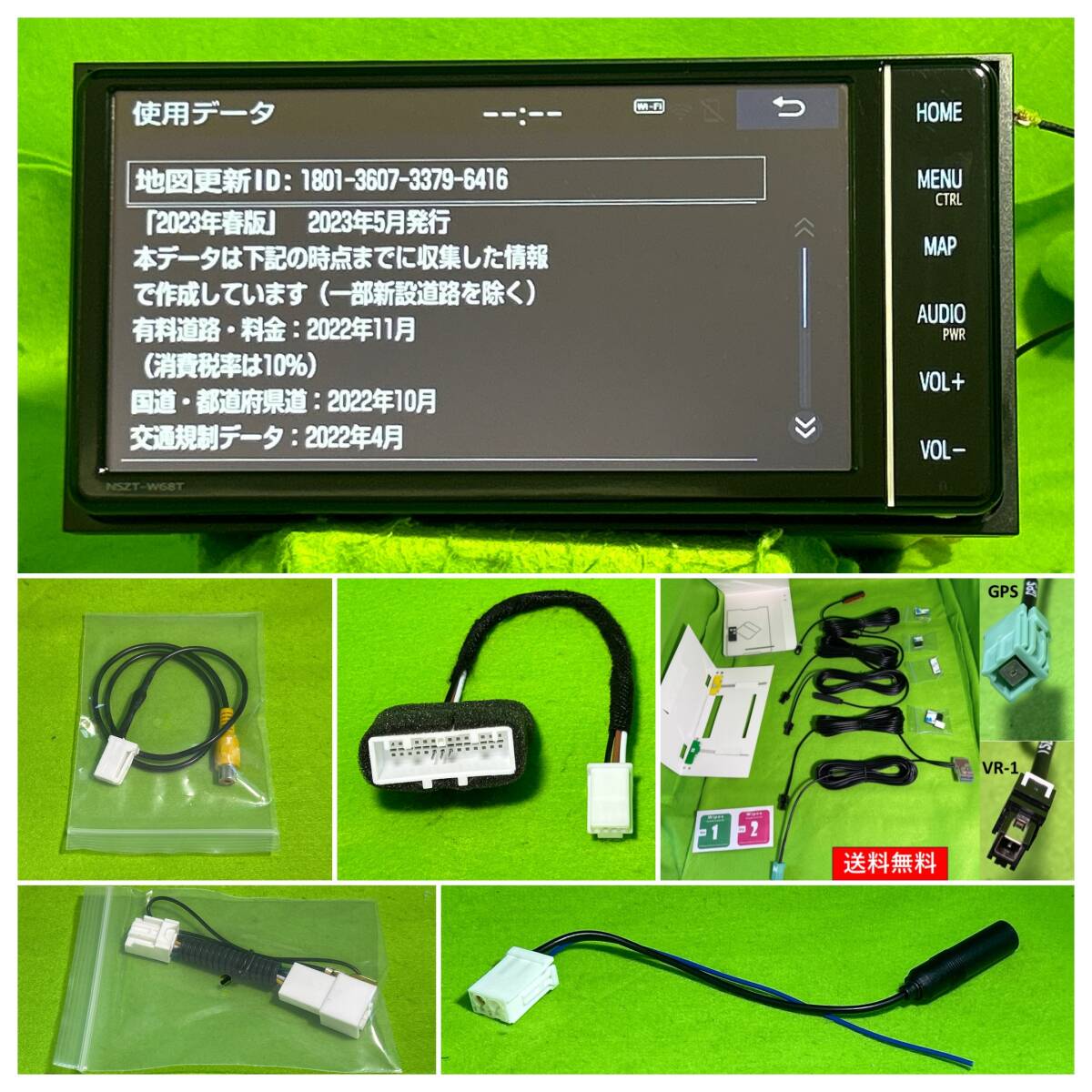 マップオンデマンド地図更新＜1＞NSZT-W68T（トヨタ クラウン