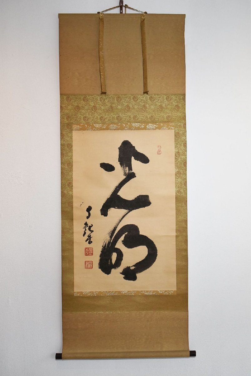 岡田茂吉 掛け軸 ≪光明≫ 【貴重な直筆・御神筆】 岡田自観 岡田茂吉 掛け軸 ≪光明≫ 【貴重な直筆・御神筆】 岡田自観