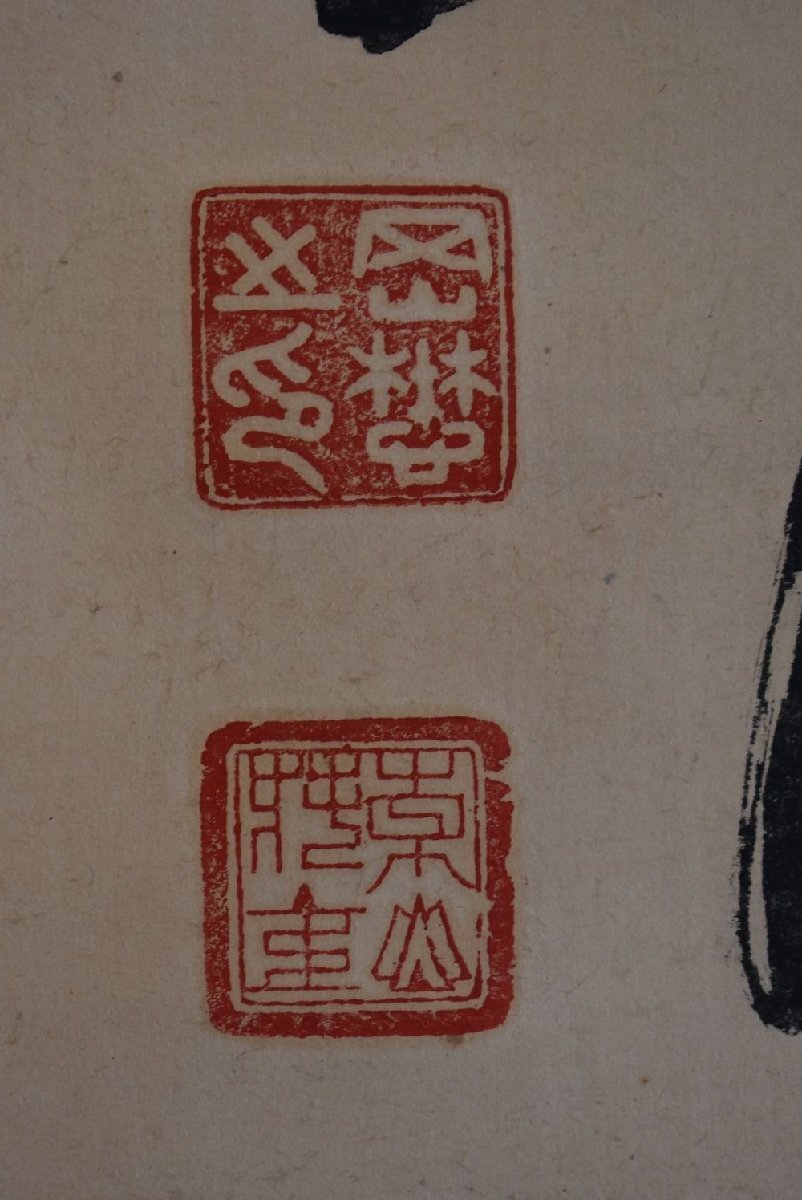岡田茂吉 掛け軸 ≪光明≫ 【貴重な直筆・御神筆】 岡田自観 岡田茂吉 掛け軸 ≪光明≫ 【貴重な直筆・御神筆】 岡田自観