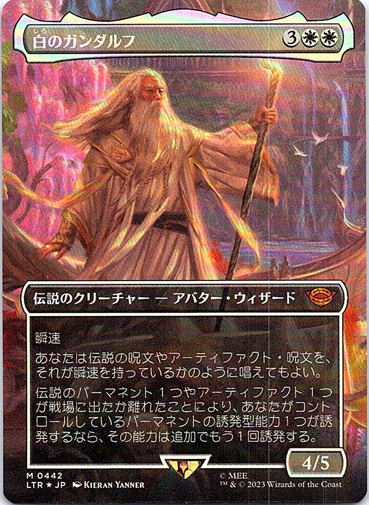 FOIL/[ окантовка отсутствует ]/ белый. gun daruf/Gandalf the White/ кольцо история : средний . страна. ../ выпуск на японском языке /MTG1 листов [FC]