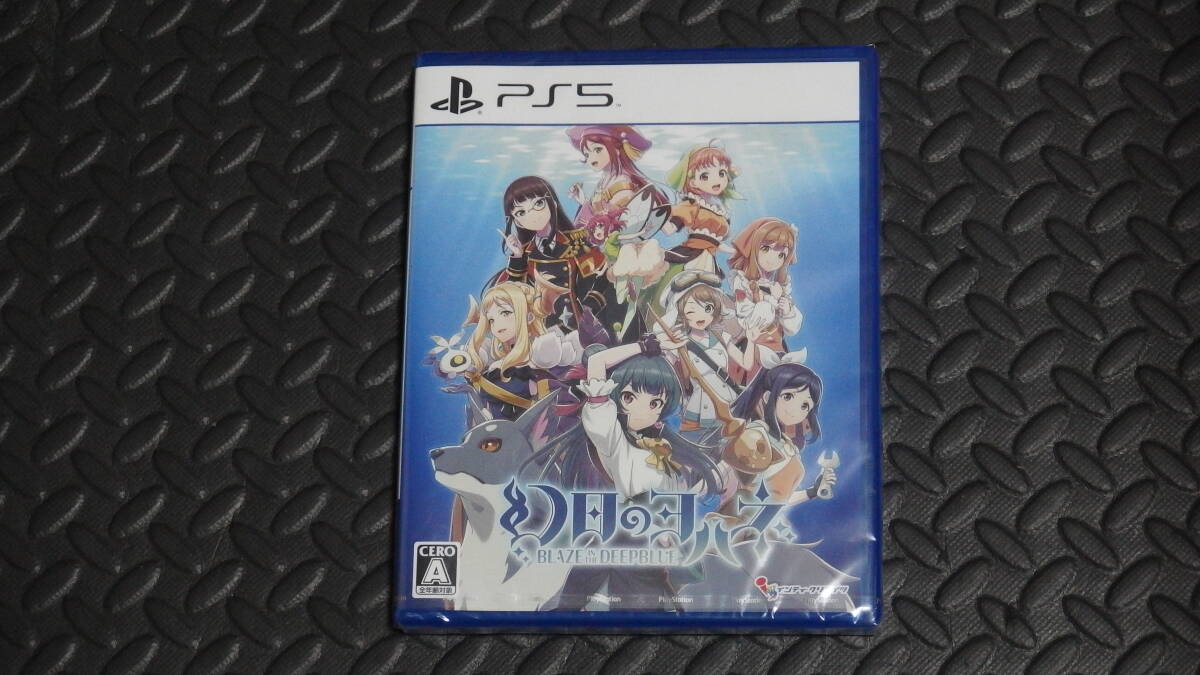 未開封　幻日のヨハネ　BLAZE IN THE DEEPBLUE PS5 通常版