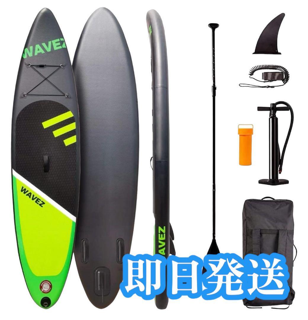 限定1点　SUPボード サップボード スタンドアップパドルボード 長320cm