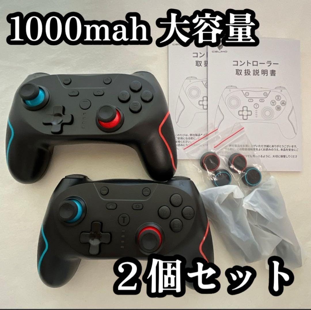 Switchコントローラー　プロコン　マクロ機能　1000mAh大容量